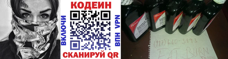 Кодеин Purple Drank  наркошоп  Балашиха 