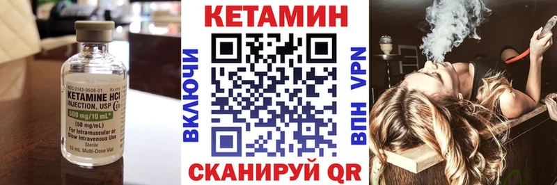 купить   Балашиха  КЕТАМИН VHQ 