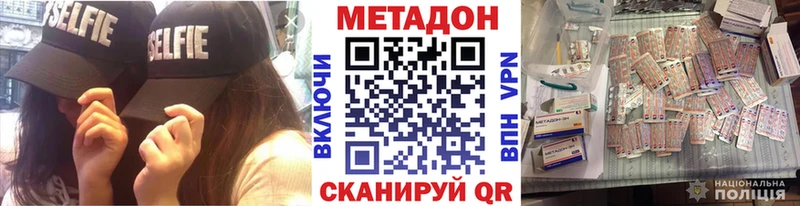 Метадон мёд  продажа наркотиков  omg ссылка  Балашиха 
